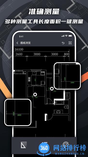 cad看图绘图软件 v4.0.2 安卓版 3