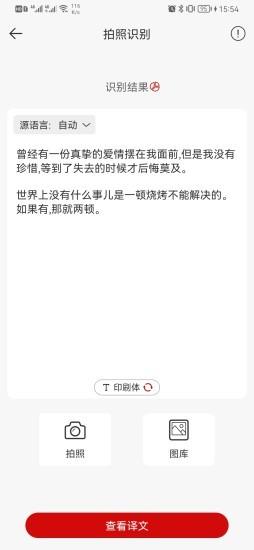 豆拍拍照翻译 v22.09.22 安卓版 1