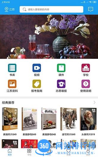 微课美术2.0 v2.2.74 安卓版 3