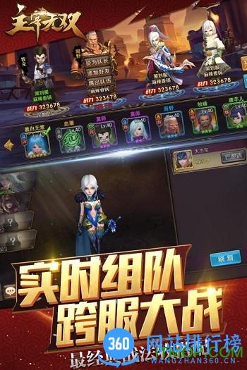 主宰无双内购破解版 v5.0 安卓无限金币钻石版 2