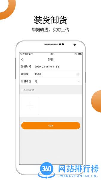 车小乙司机端 v1.2.49 安卓版 1