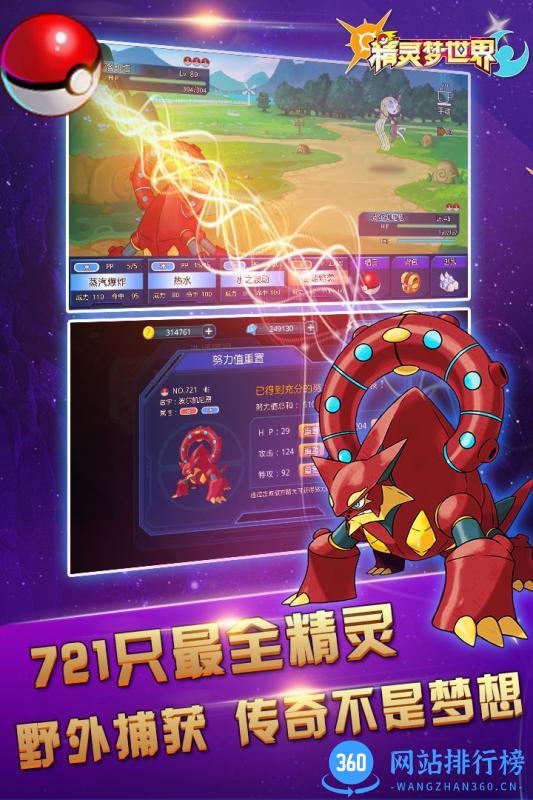 精灵梦世界游戏