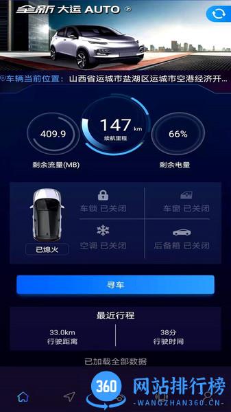大运智联app
