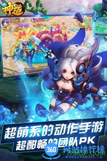 神道手机版游戏 v2.0 官网安卓版 2