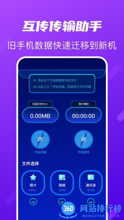 手机克隆虾聊版最新版 v1.1 安卓版 0