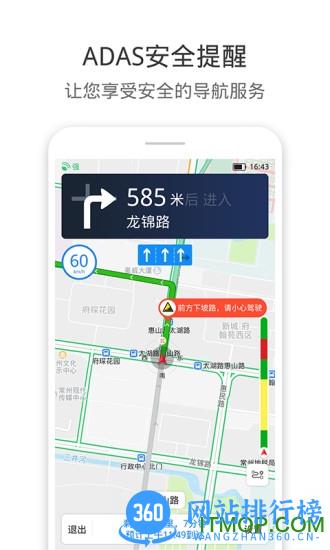 货车通导航 vT304_3.3.1.0.0 安卓版 1