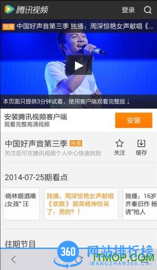 中国好声音singchina2023最新版 v2.1.13 安卓版 1
