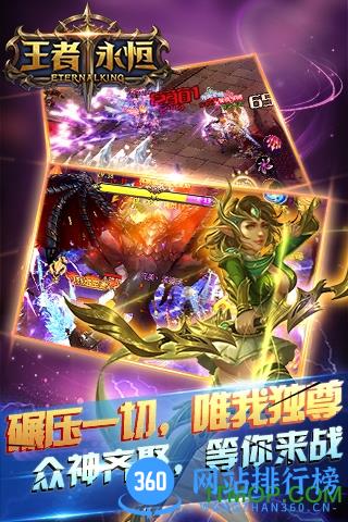 百度王者永恒手游 v1.2.6 安卓版 1