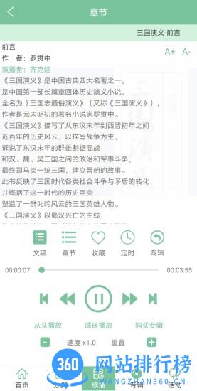 小荷听书官方版 v1.2.01 安卓版 0