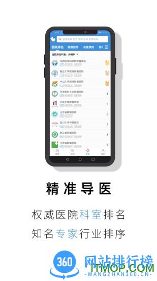 就医号 v1.7.1 安卓版 0