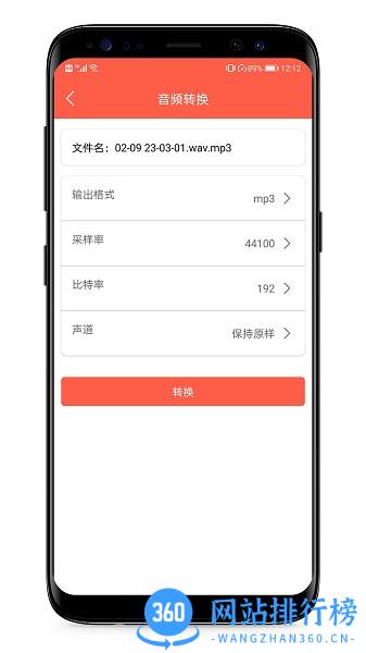 音频提取专家免费版软件 v5.3.0 安卓版 2
