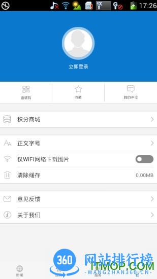 云上汉川手机版 v1.1.9 安卓版 3