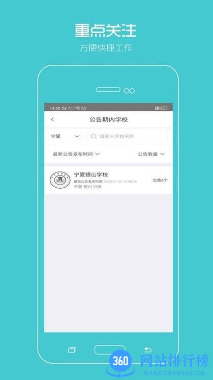 校服企业手机版 v1.2.1 安卓版 3