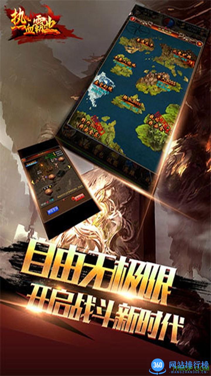 热血霸业挂机版 v1.2.125 安卓版 3
