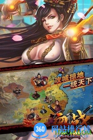 血战三国手游 v2.1.0 安卓版 0