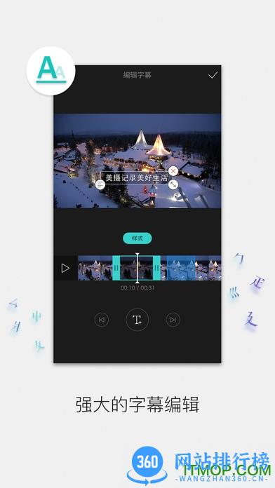 美摄无水印破解版 v4.0.9安卓会员破解版 2