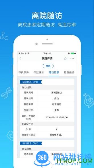 邻客医生手机版 v9.4.16 安卓版 2