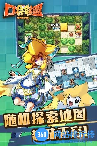 小精灵联盟九游版