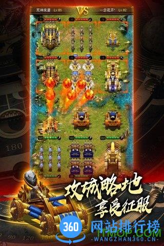 城堡战争无限钻石版 v1.10.26 安卓版 2