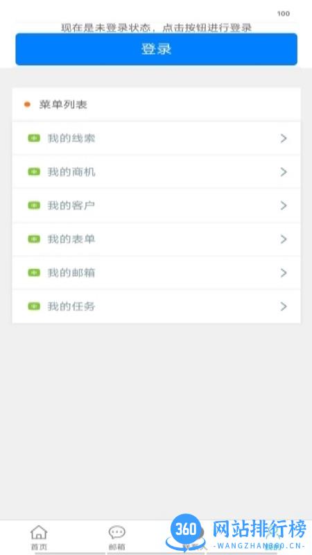凌锐企业管理系统 v1.0.0 安卓版 0