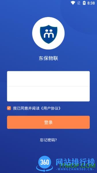东保物联 v1.5.8 安卓版 2