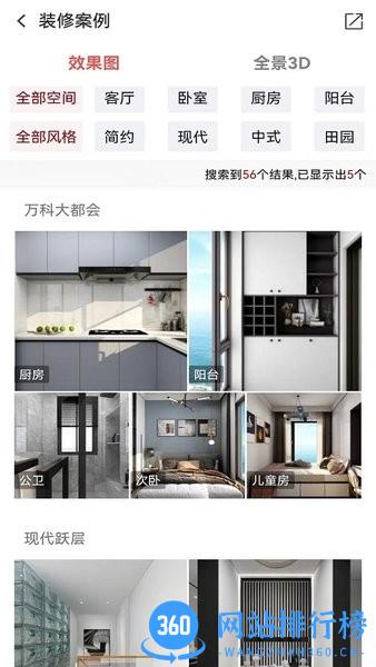 城市家博会 v1.0.5 安卓版 3