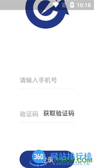 威海交运公交官方版 v1.2 安卓版 0