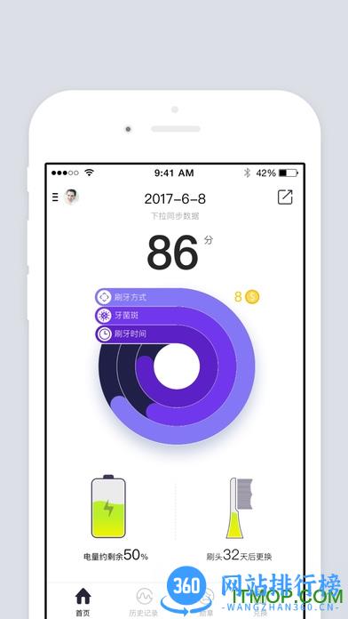 素士声波牙刷app v3.1.9 安卓版 0