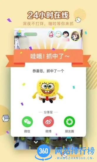 抓娃娃大玩家app
