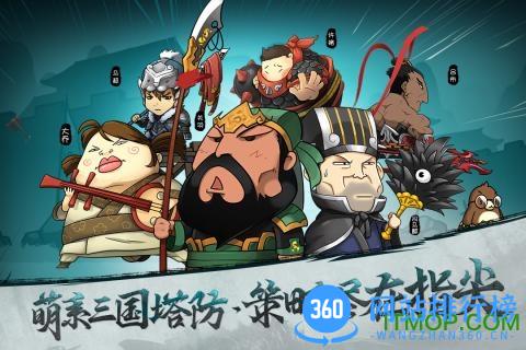 大头三国bt版手游 v1.0.8 安卓版 2