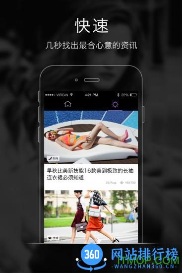 OnlyLady时尚志 v3.9.59 安卓版 3