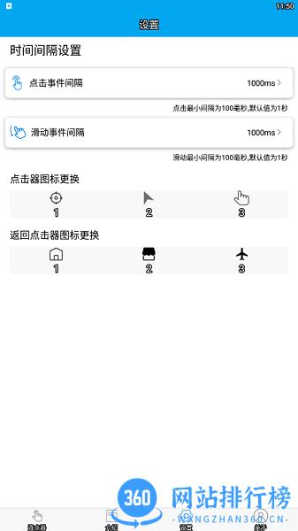 超级连点器免费版 v6.3.0 安卓版 2