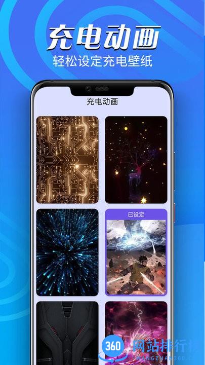 鸣鸣万能电池王最新版 v1.0.4 安卓版 2