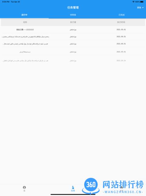 企业之路官方版 v1.8.0 安卓版 1