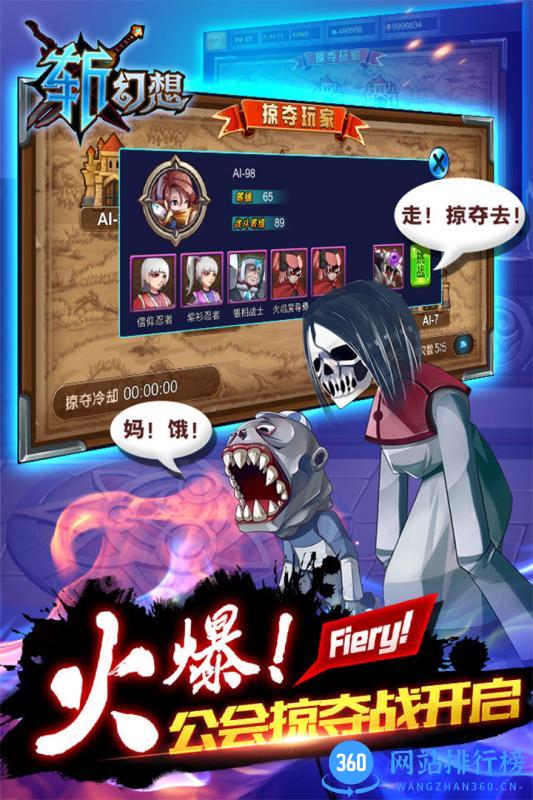斩幻想