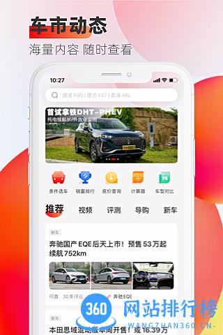 车迹app v1.0.3 安卓版 3