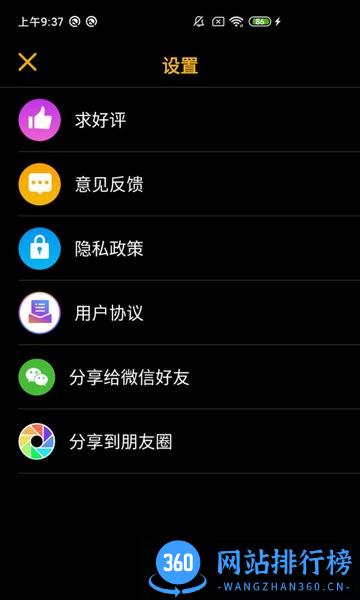 易换算app v1.0 安卓版 0
