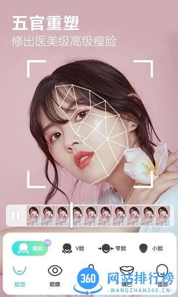 视频美颜大师软件免费版 v2.9.3 安卓版 3