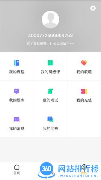 小啄网校 v1.5.0 安卓版 0
