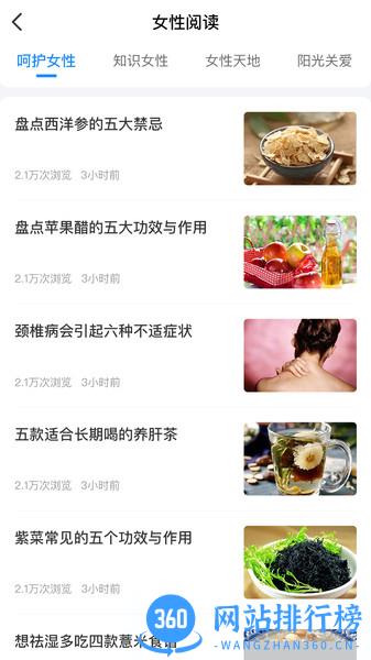北疆工惠(内蒙古自治区总工会) v2.1.3 安卓版 1