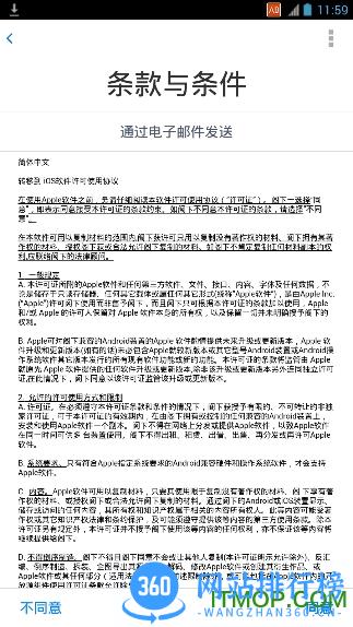 转移到ios免费版