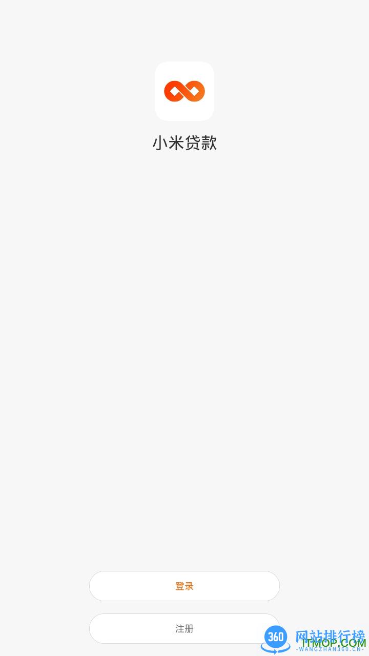 小米贷款软件 v5.46.0.4656.2037 安卓版 0