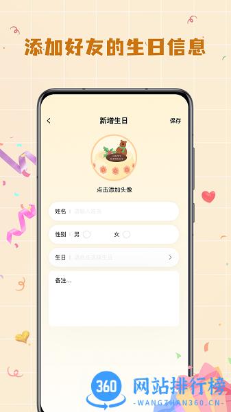 电子生日蛋糕制作软件 v1.0.1 安卓版 2