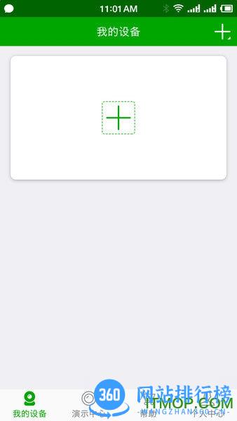 vaa6手机客户端 v3.6.2 官方安卓版 1