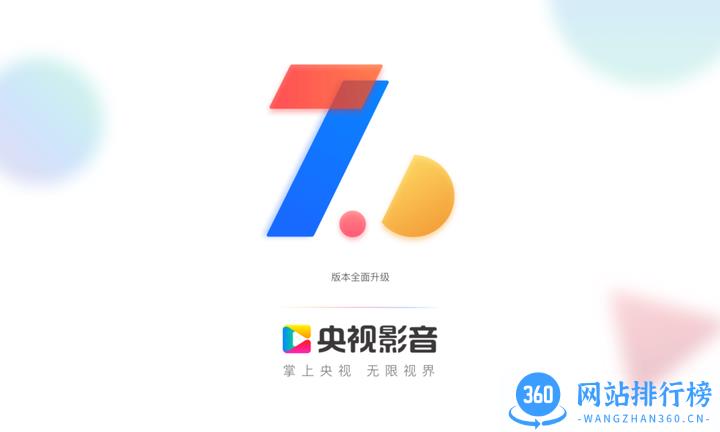 cbox央视影音hd最新版 v7.6.3 安卓pad版 2