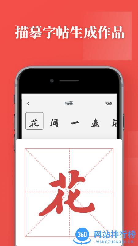 书法练字app v1.0.7 安卓版 3