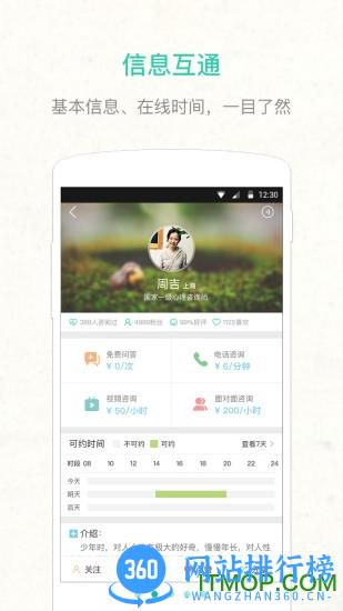 飞凡心理手机客户端 v3.2.6安卓版 0