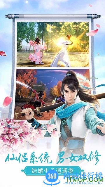 炫龙记ol传奇情缘游戏 v1.0.0 安卓最新版 0