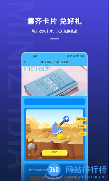 迷你之家app v1.7.3 安卓版 1