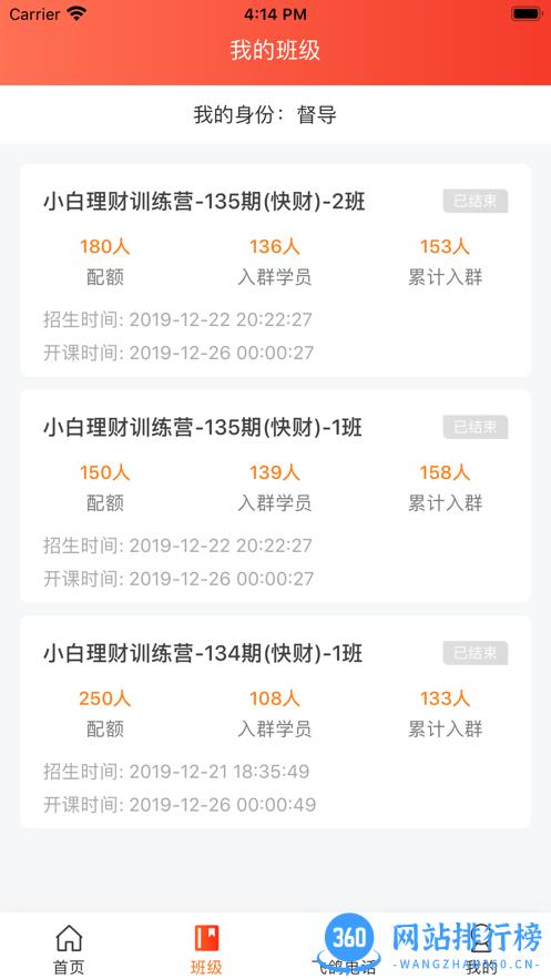 启牛精灵软件